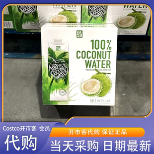 开市客costco超市零食代购唯芙卡NFC100%椰子水泰国进口0脂肪饮料