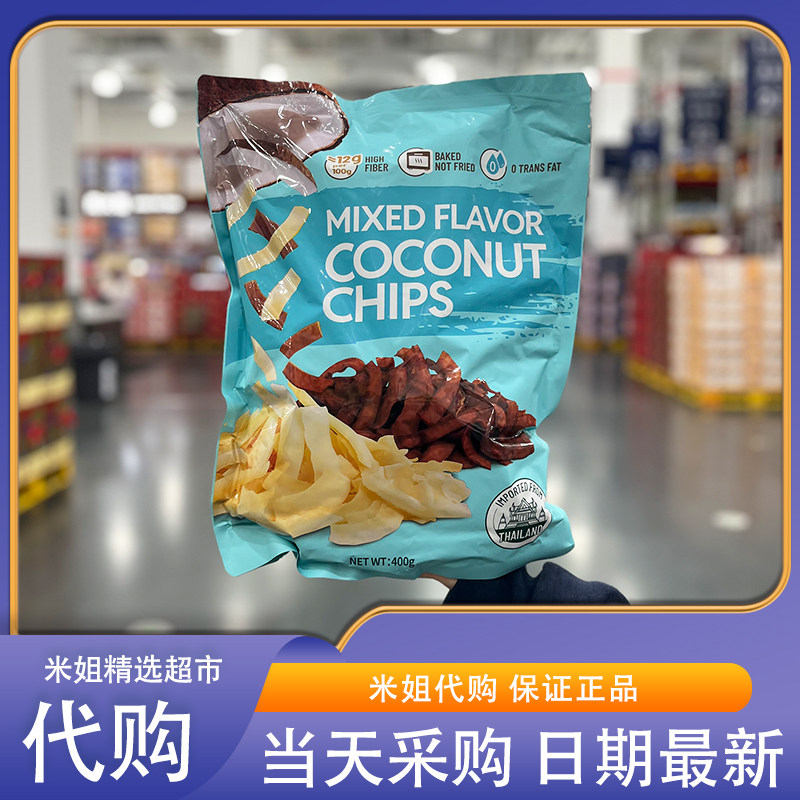 山姆会员代购泰国进口混合风味椰子脆片(果脯类)400g膳食纤维零食