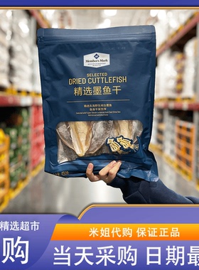山姆米姐会员超市代购MM精选墨鱼干450g东海乌贼干煲汤海鲜干货