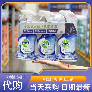 Sam会员超市代购滴露进口浴室清洁除菌喷雾500ml卫生间马桶地板