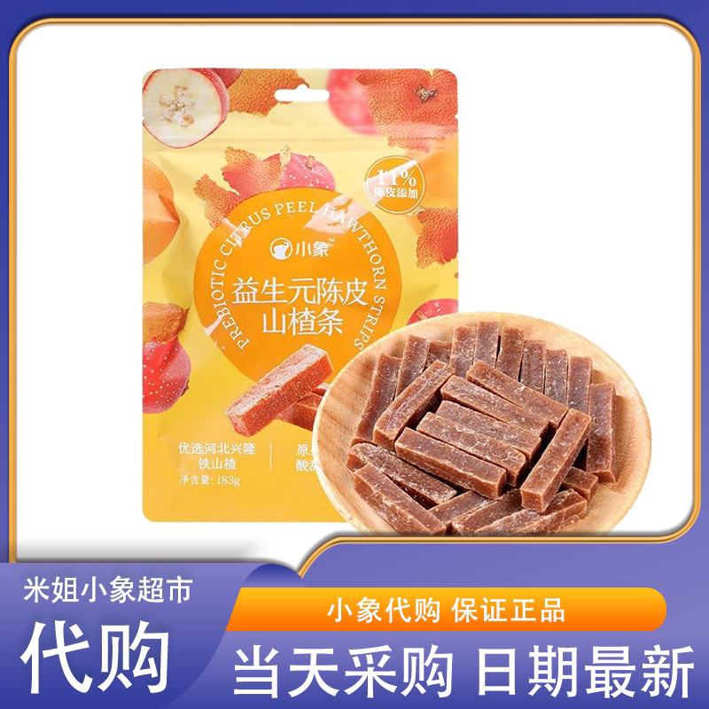 小象超市益生元陈皮山楂条益生菌酸奶山楂丁鲜果制作蜜饯儿童零食