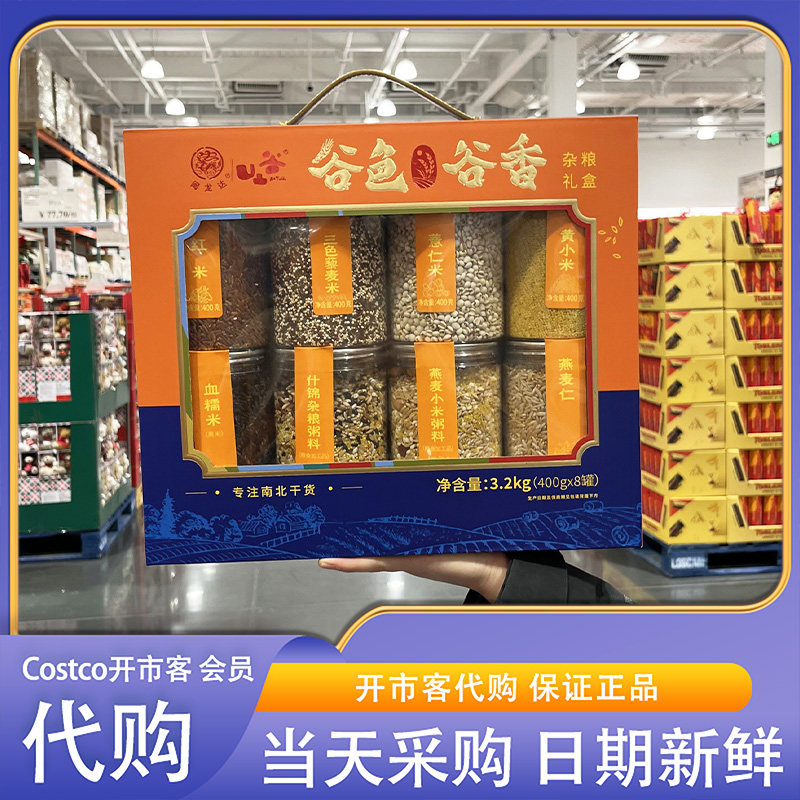 开市客超市代购闽龙达谷色谷香杂粮礼盒3.2kg南北干货节日送礼,粮油调味/速食/干货/烘焙,干货组合/料包/汤包/干货礼盒,淘宝优惠券,粉丝福利购,淘宝优惠卷
