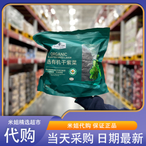 米姐Sam会员超市代购精选有机干紫菜200g福建霞浦紫菜蛋花汤干货