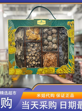 山姆会员超市代购MM春华秋实有机菌菇礼盒蘑菇干货中秋节日送礼