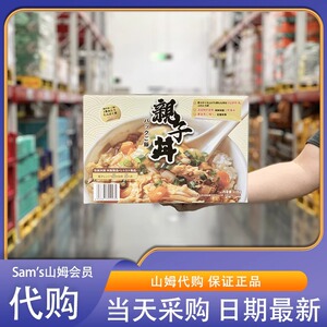 米姐山姆代购 发现之侣 经典日式 黄金亲子丼便当饭400g*5