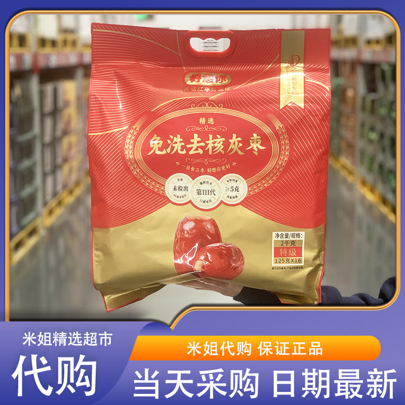 山姆米姐阿胶块times100%黑驴皮