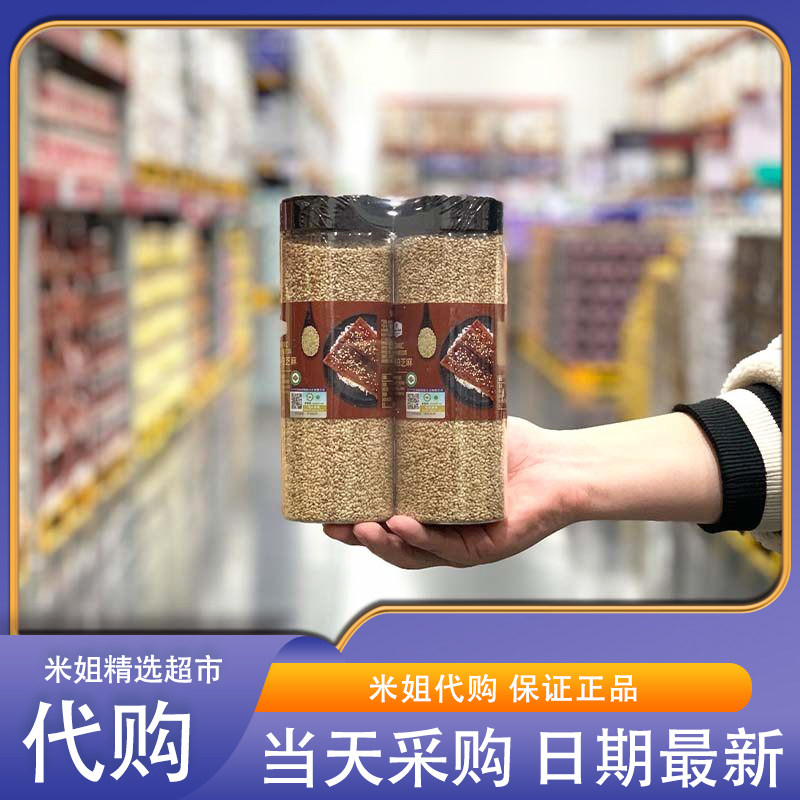 Sam会员超市代购有机熟白芝麻 240g双开盖颗粒饱满适合佐餐调味