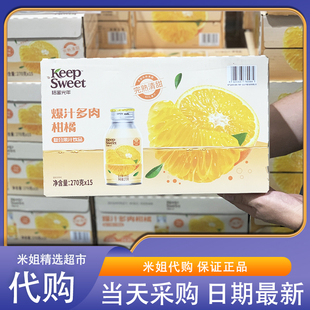 米姐Sam会员超市代购 爆汁多肉柑橘复合果汁饮料添加NFC果汁