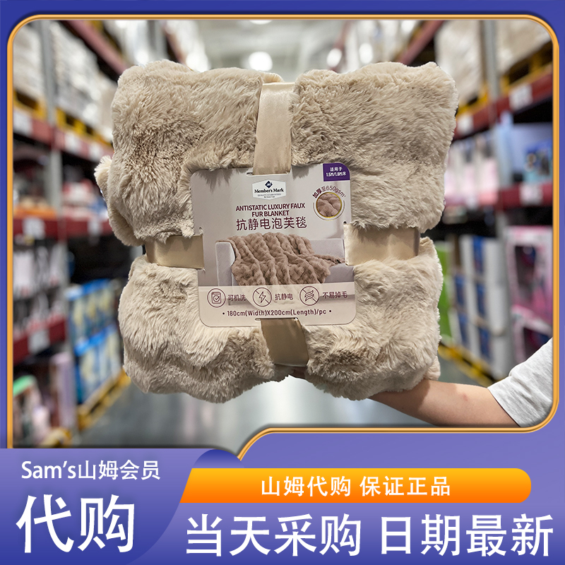 山姆代购Berkshire Life抗静电双人泡芙毯180cmx200cm 多色可选