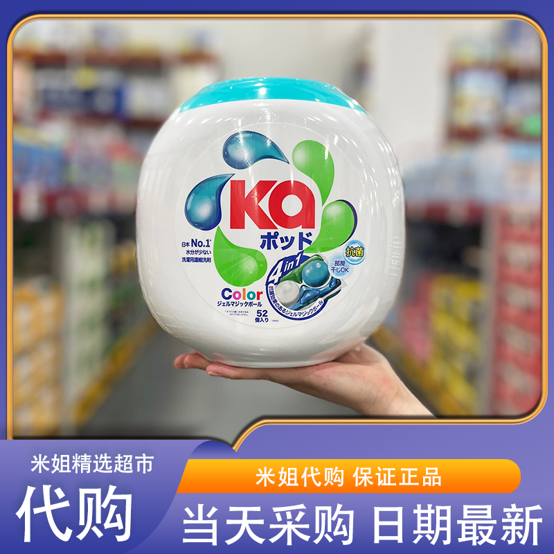 山姆米姐代购王子Ka 4合1洗衣凝珠护色柔顺洁净清新香气持久留香