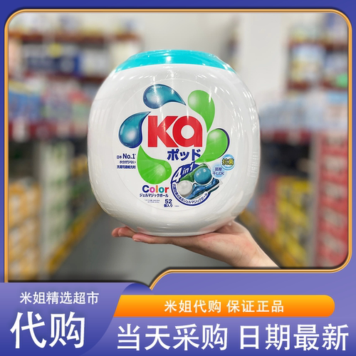 山姆代购王子Ka4合1护色留香凝珠