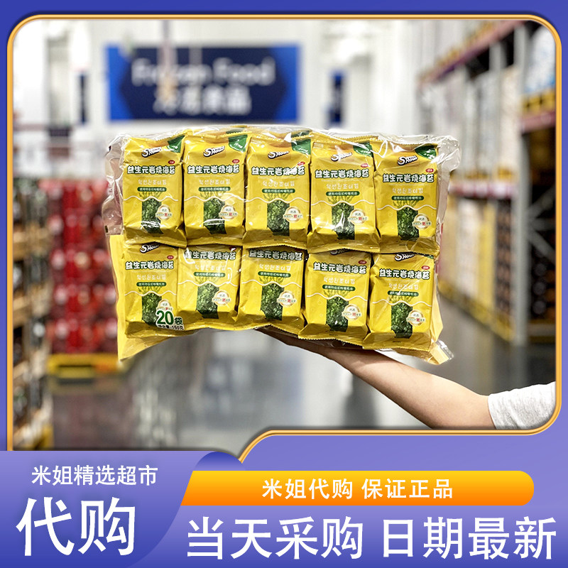 会员超市代购美好时光益生元海苔岩烧工艺非油炸韩国进口优质原料