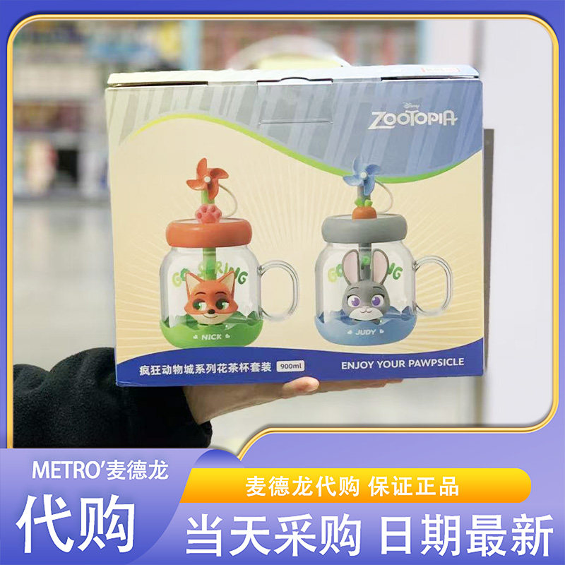 麦德龙超市代购迪士尼疯狂动物城系列公仔花茶杯套装立体公仔头