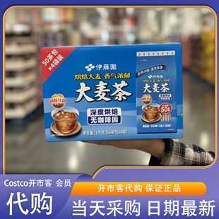 米姐开市客costco伊藤园大麦茶包1kg 深度烘焙香气浓郁无咖啡因