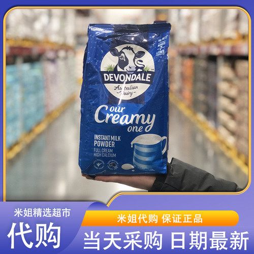 山姆代购德运澳洲全脂纯牛奶粉