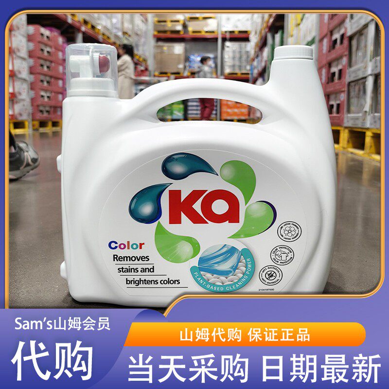 米姐山姆代购 马来西亚进口 王子KA护色亮彩洗衣液 除菌护色去污