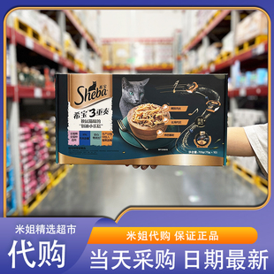 会员超市代购希宝三重奏猫餐盒猫用宠物零食全猫期适用安全