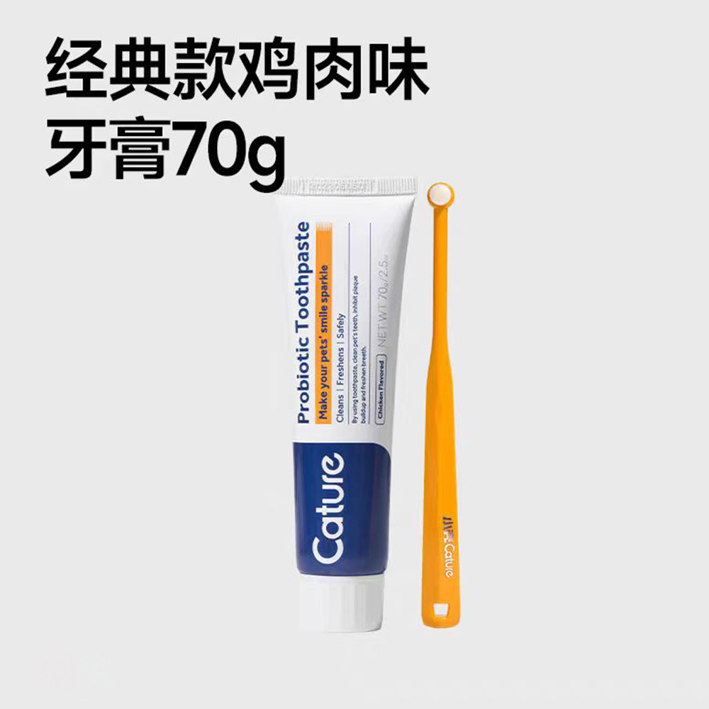 小壳牙膏套装猫狗通用刷牙口腔护理清理牙垢祛口臭可食用宠物牙刷