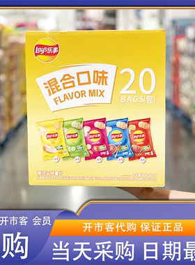 开市客代购乐事原切薯片组合装5种口味40g*20经典口味网红薯片