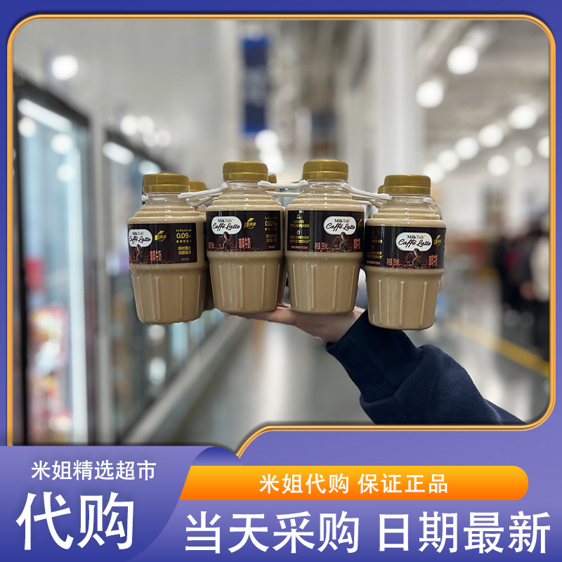 山姆代购阿拉比卡咖啡牛奶