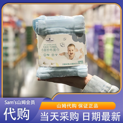 山姆代购 6层纱布面巾 8条装100%棉柔软透气婴幼儿可用易洗易干