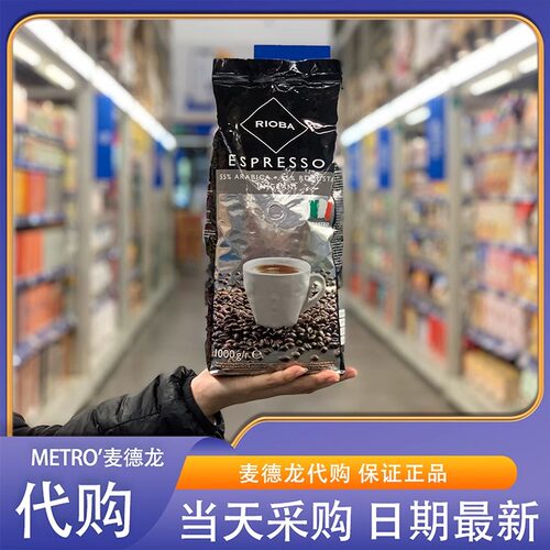 麦德龙代购RIOBA银装咖啡豆1KG阿拉比卡铂金装烘焙现磨口粮豆