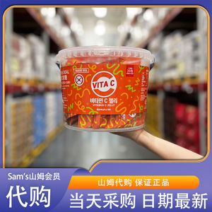 山姆代购维生素C软糖945g（27g*35）原装韩国进口酸甜清爽营养