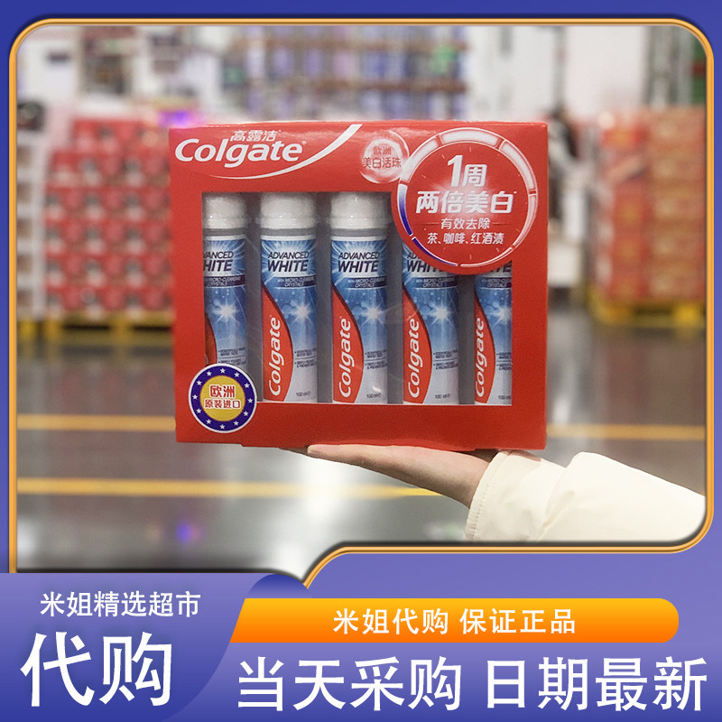 Sam会员超市代购高露洁直立式焕白牙膏5支 100ml*5 进口沁亮薄荷