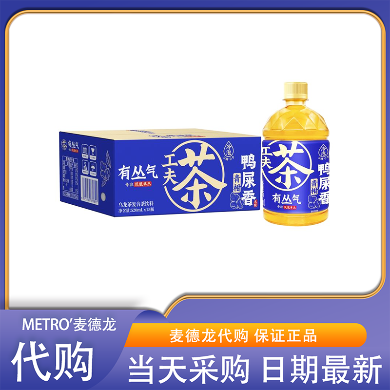 麦德龙会员超市零食代购有丛气青柑鸭屎香乌龙茶复合茶饮料瓶装