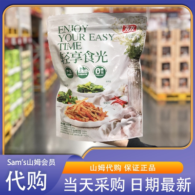 山姆代购有友 轻享食光 900g低脂富含膳食纤维0色素0防腐鲜香爽口