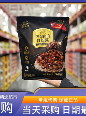 米姐Sam会员超市代购美食妙厨台式黑金卤肉拌饭酱台湾风味方便