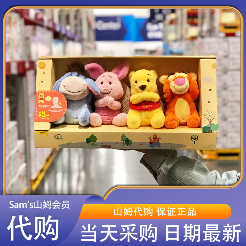 山姆代购 Potdemiel维尼家族萌友乐贴贴系列坐肩公仔套装柔软舒适