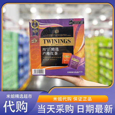 山姆米姐川宁精选产地红茶馥郁