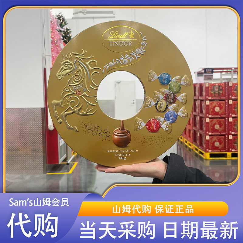 山姆超市代购瑞士莲金运圆满礼盒446g醇香6种口味节日送礼伴手礼