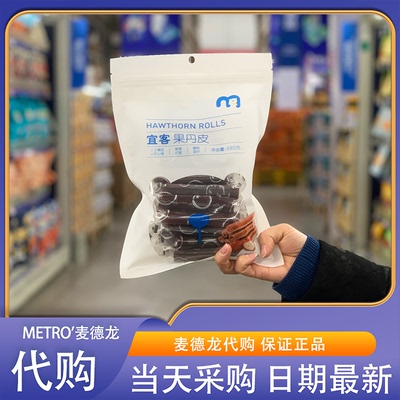 麦德龙 宜客果丹皮 680g臻选山东当季山楂果味浓郁酸甜可口独立装