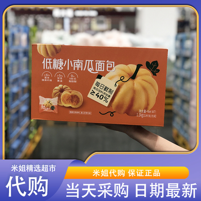 会员超市代购TASTY ELF低糖小南瓜面包富含膳食纤维0反式脂肪酸