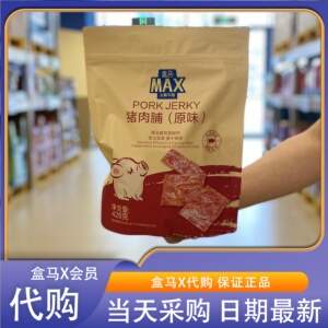 盒马MAX猪肉脯原味428g独立包装解馋零食网红休闲手撕猪肉干正品