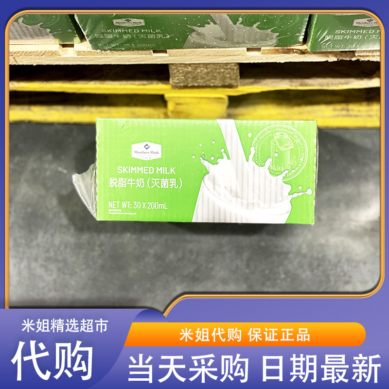 Sam会员超市代购MM脱脂纯牛奶德国进口灭菌乳优质奶源0脂早餐奶