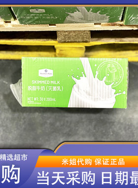 Sam会员超市代购MM脱脂纯牛奶德国进口灭菌乳优质奶源0脂早餐奶