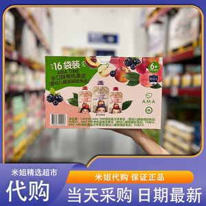山姆超市代购多口味有机果泥西班牙进口配料干净婴幼儿辅食零食