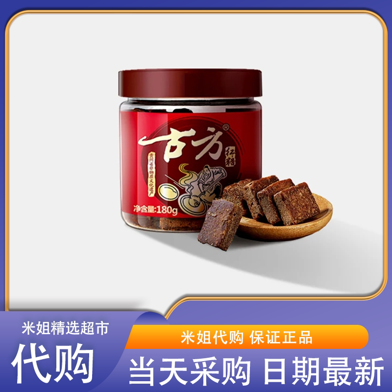 古方原味红糖经典罐装古法纯正手工土老红糖块例假红糖大姨妈月子