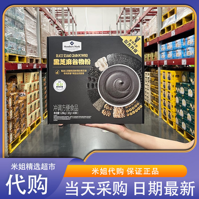 米姐Sam开市客costco会员超市代购低GI黑芝麻谷物粉营养早餐