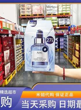 山姆米姐AHC爱和纯保湿面膜