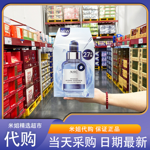 会员超市国内AHC爱和纯第三代臻致舒润保湿面膜韩国进口温和