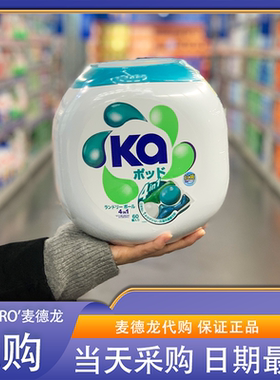 麦德龙代购ka菁华洗衣神珠4合1盒装960g60粒日本进口祛渍抗菌除臭
