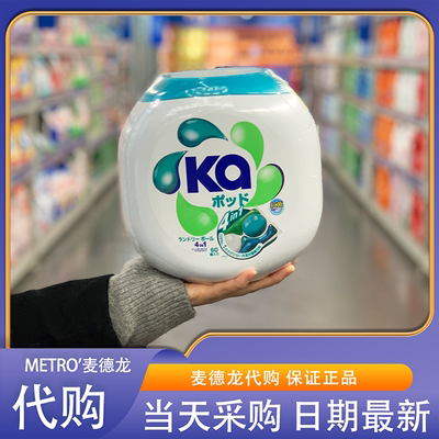 麦德龙代购ka菁华洗衣神珠4合1盒装960g60粒日本进口祛渍抗菌除臭
