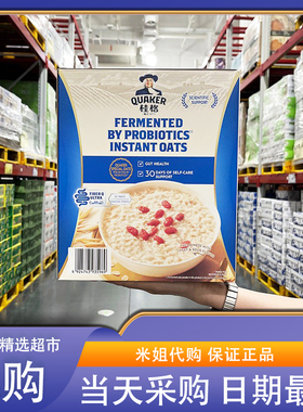 会员超市零食代购桂格益生菌发酵燕麦即食燕麦片1.2kg速食早餐