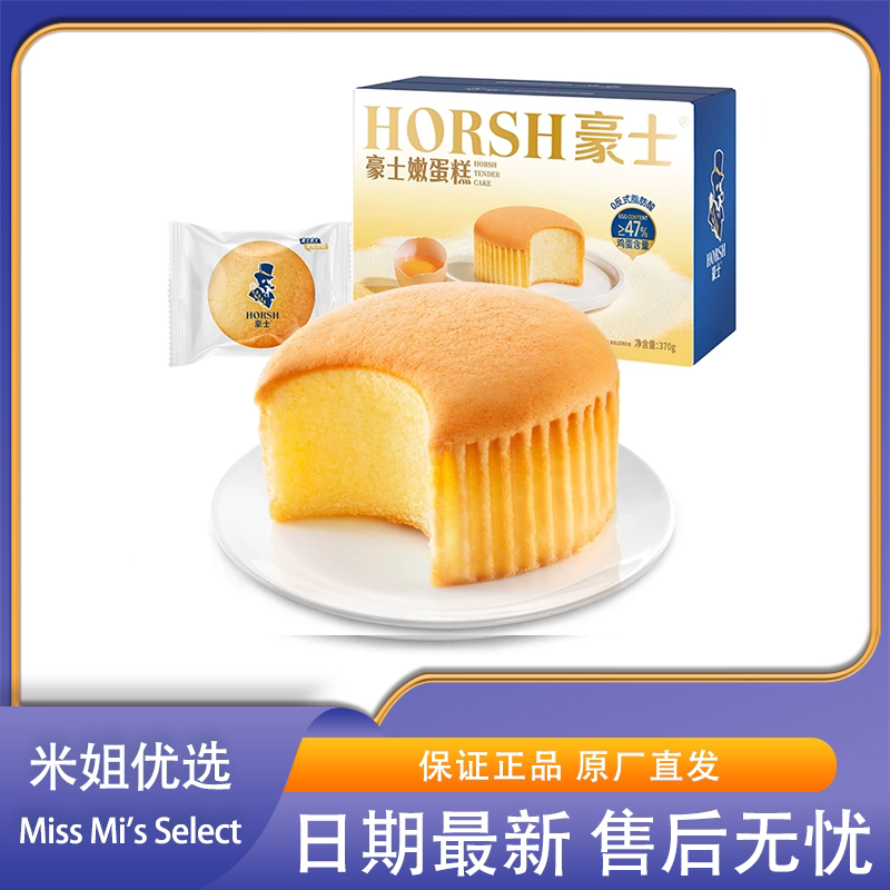 豪士嫩蛋糕小面包整箱早餐吐司手撕零食营养代餐速食懒人健康食品