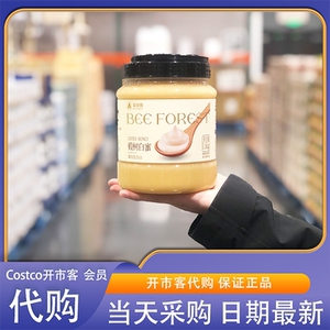开市客Costco代购森蜂园 椴树白蜜 1.5kg源自长白山健康香甜美味