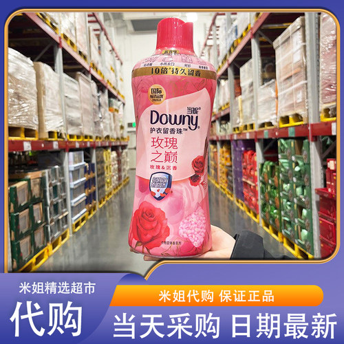 山姆米姐当妮留香珠玫瑰之巅持久